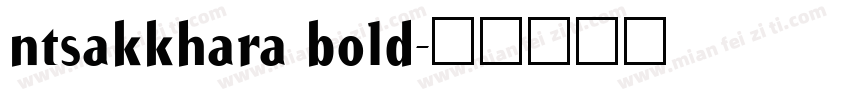 ntsakkhara bold字体转换